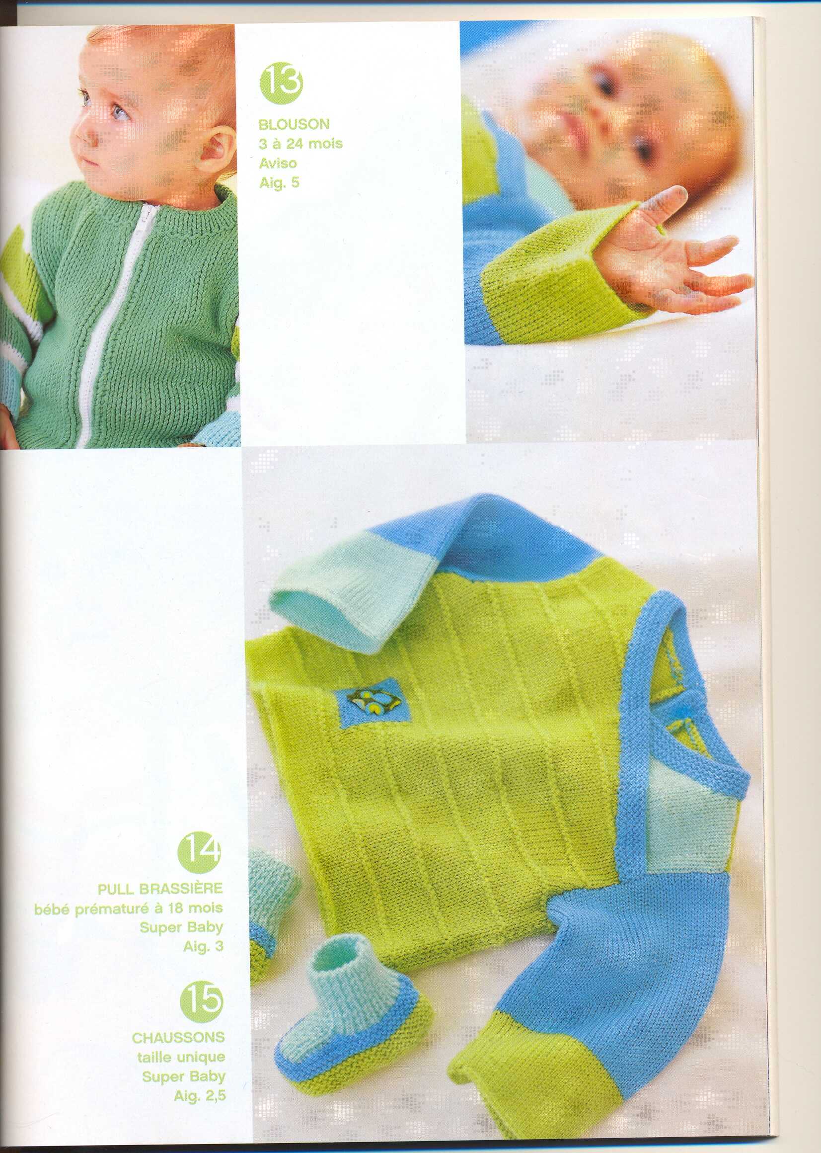 Phildar Layette лето 2005