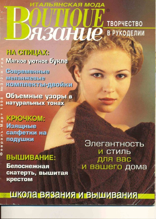 Старый Бутик. Boutique
