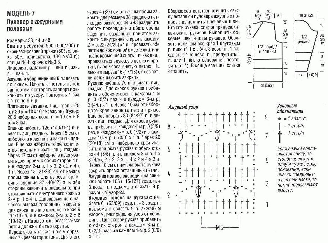Кофточки  и  пуловеры 