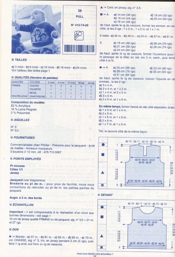 Phildar Layette осень-зима 2004/2005