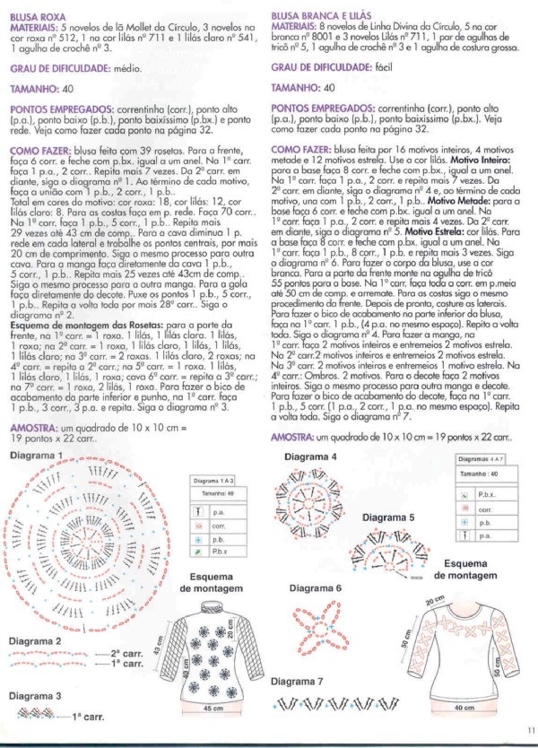 Кофточки  и  пуловеры 