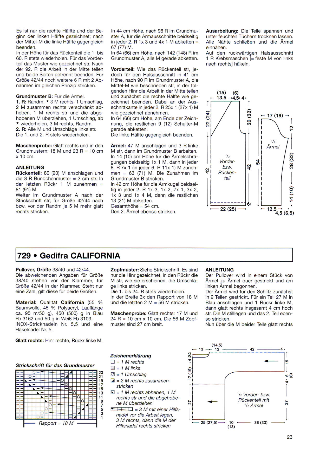 Кофточки  и  пуловеры 