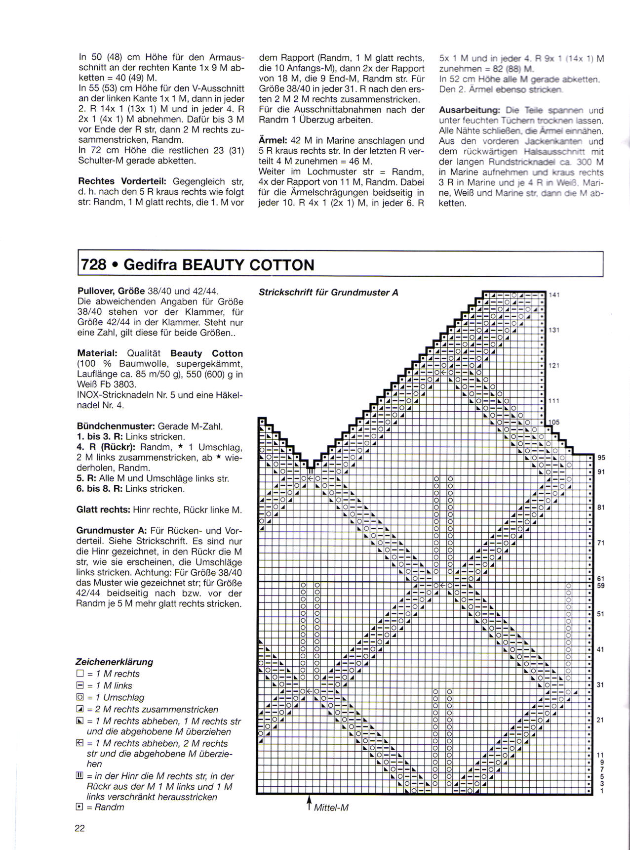 Кофточки  и  пуловеры 
