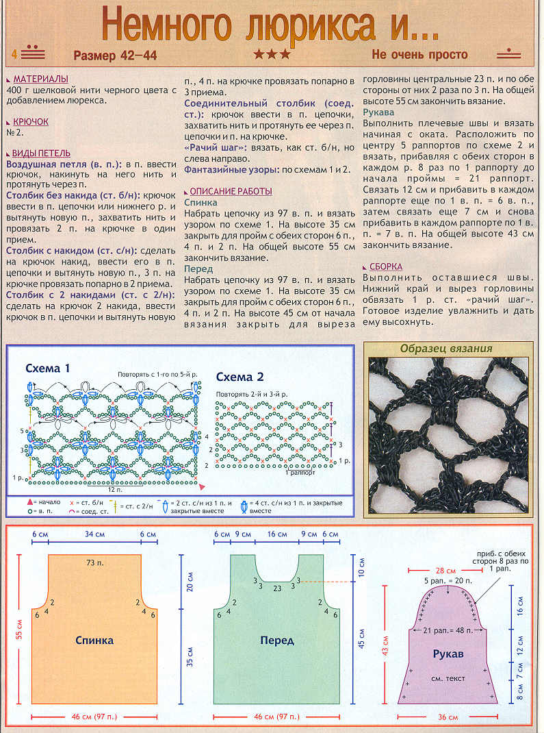 Кофточки  и  пуловеры 