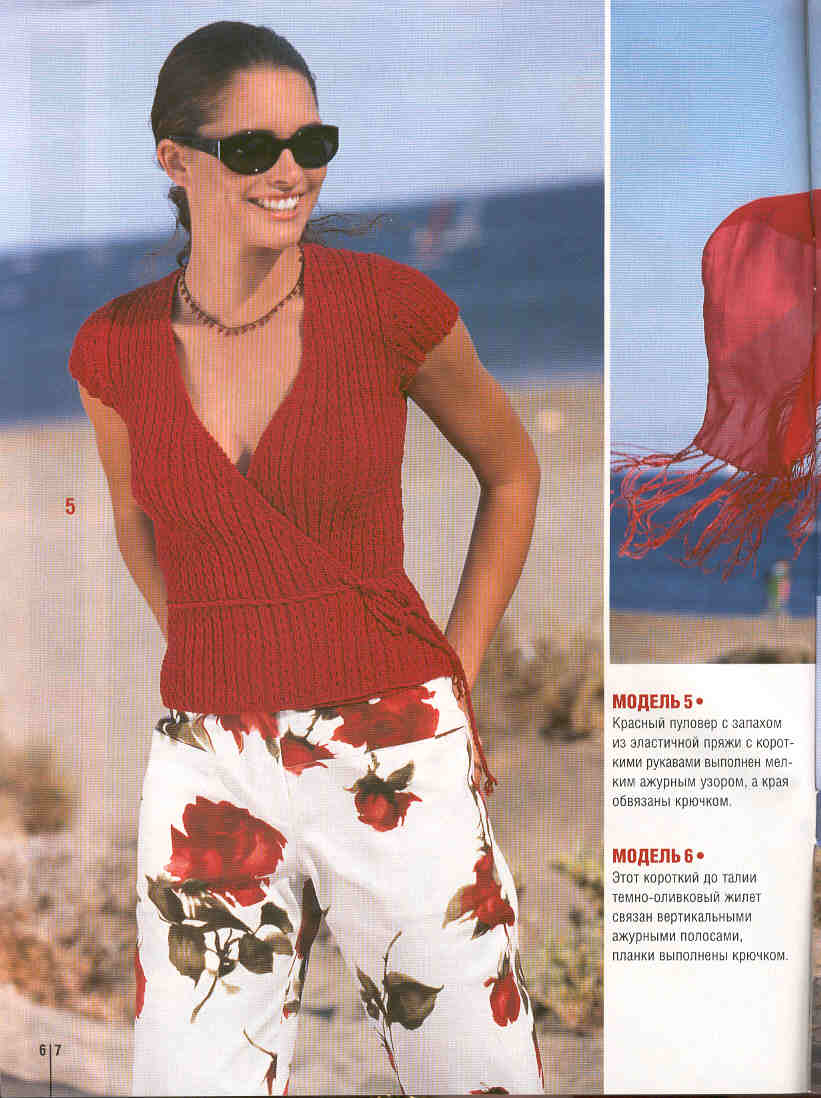 Кофточки  и  пуловеры 