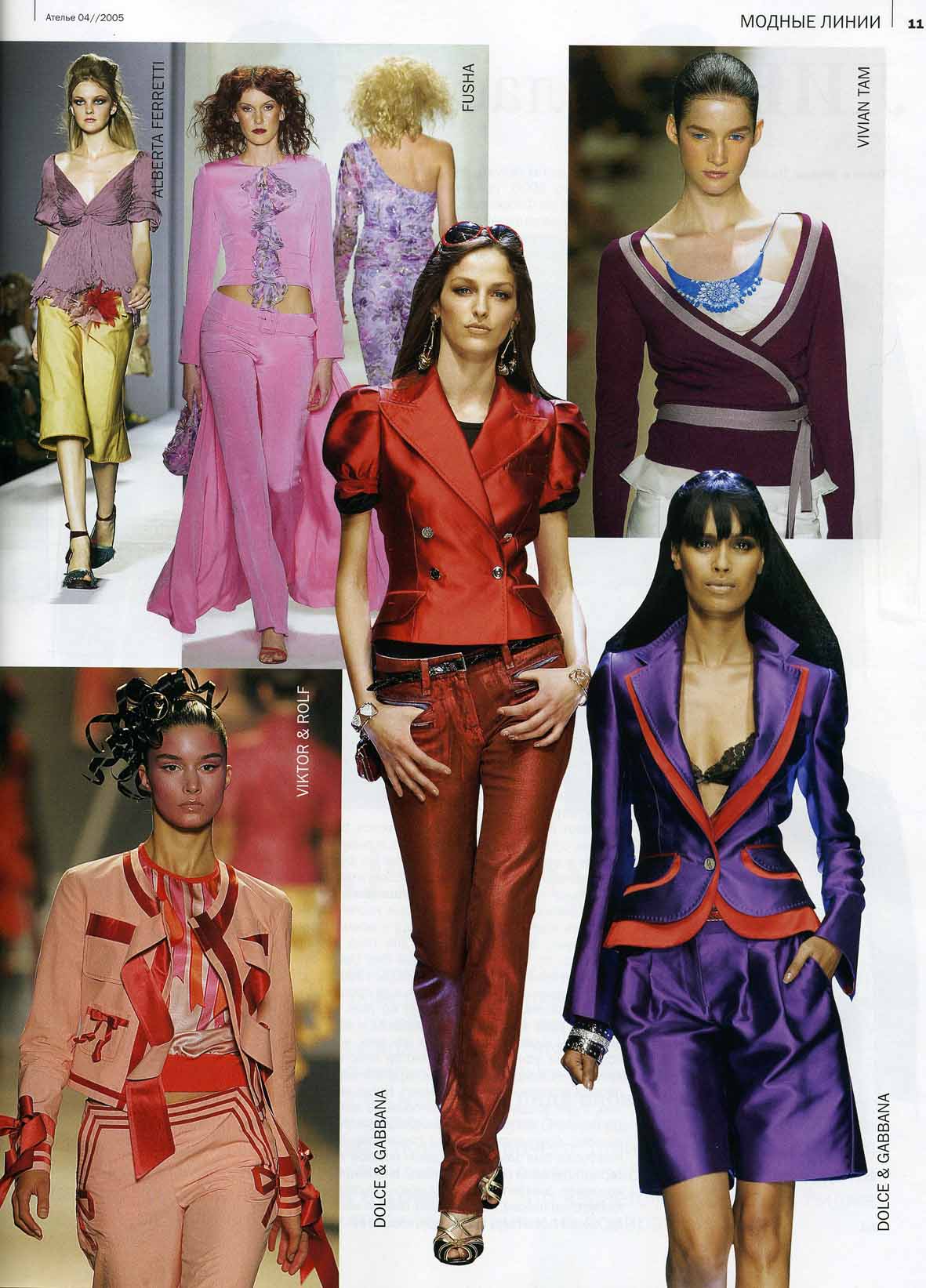 Ателье 04_2005