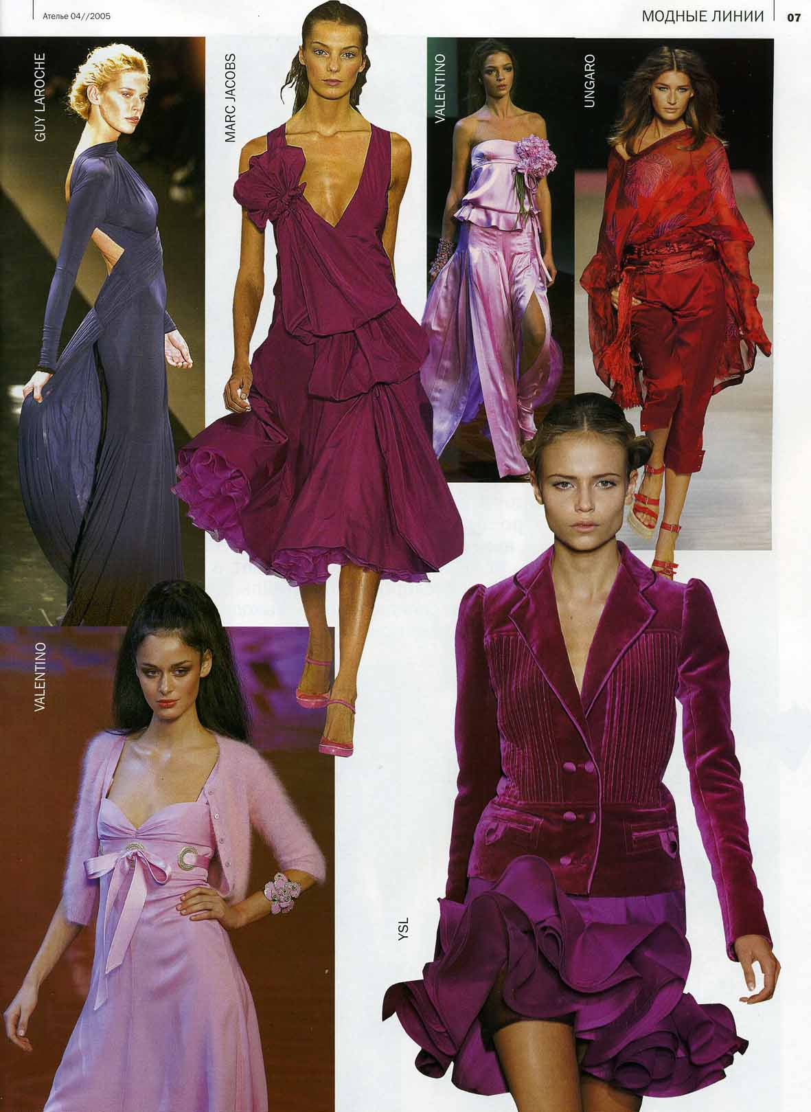 Ателье 04_2005