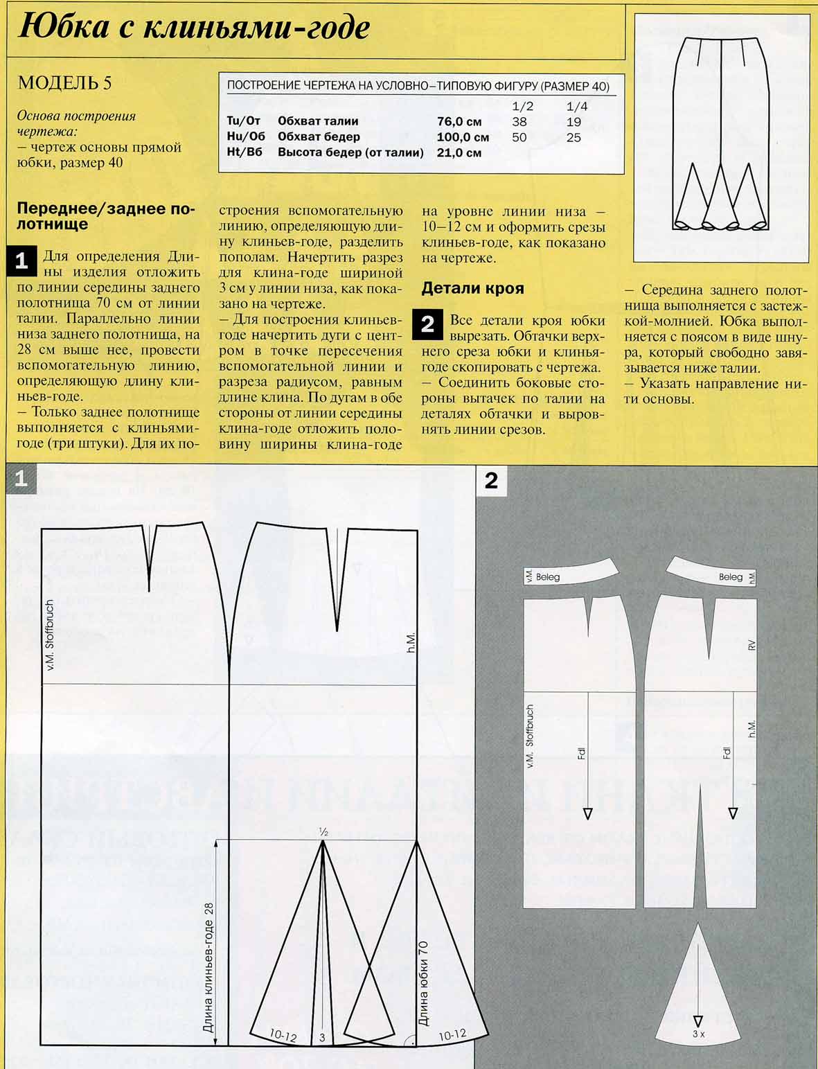 Ателье 04_2005