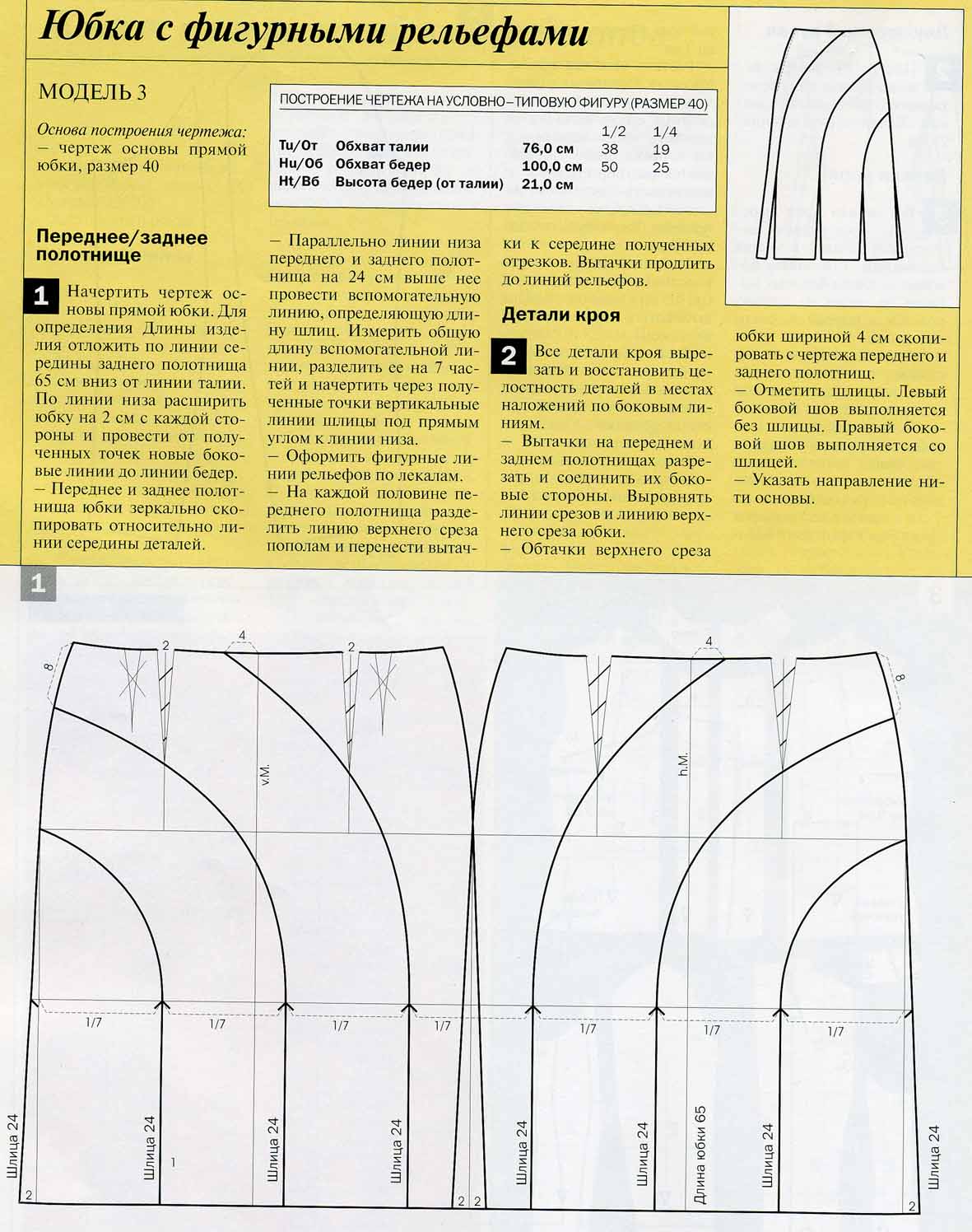 Ателье 04_2005