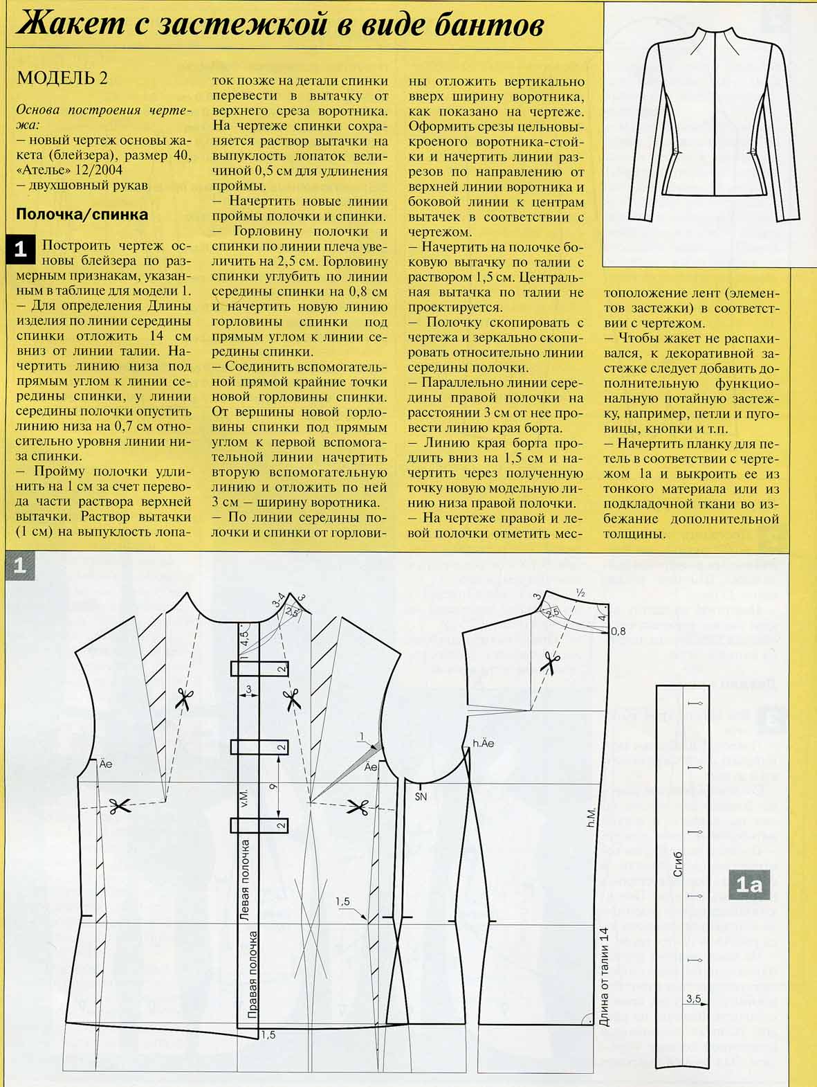 Ателье 04_2005