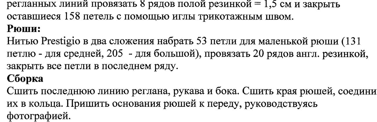 Кофточки  и  пуловеры 