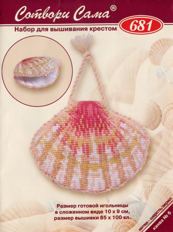 Игольница-2. С_Морские мотивы (Seaside)