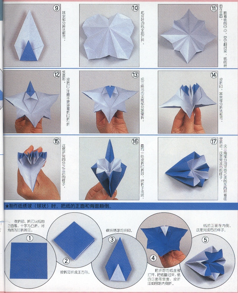 Крокус оригами для детей. Оригами. Оригами цветочек. Кусудама схемы. Объемные цветы оригами.