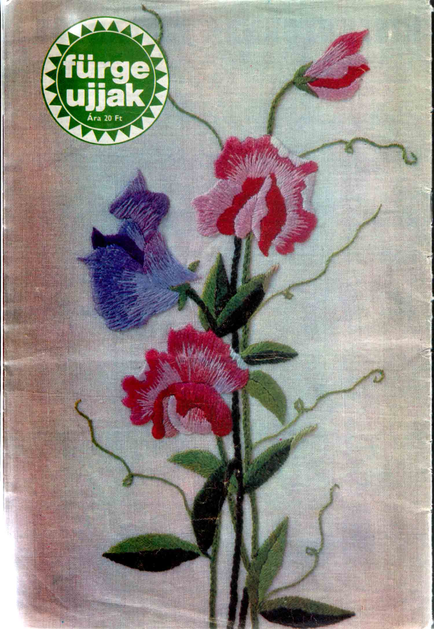 Умелые пальцы 1984-1