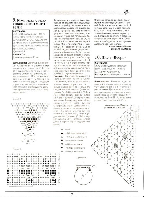 ЧМ спец№1 2004