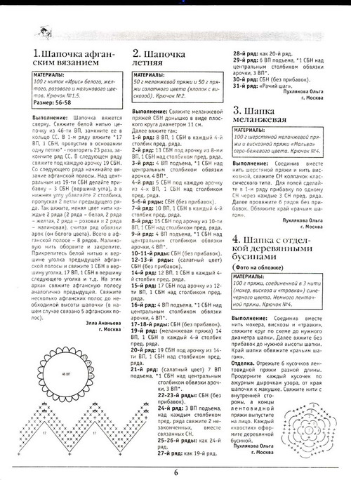 ЧМ спец№1 2004