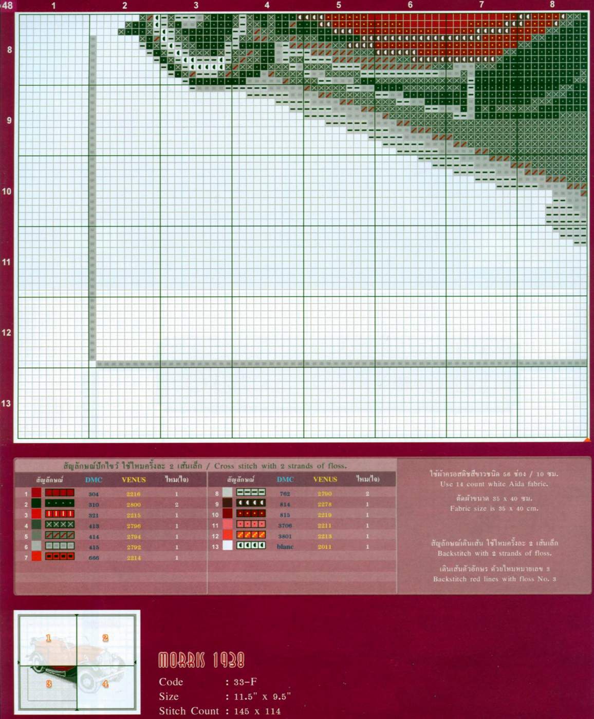 4. Morris 1938 машина