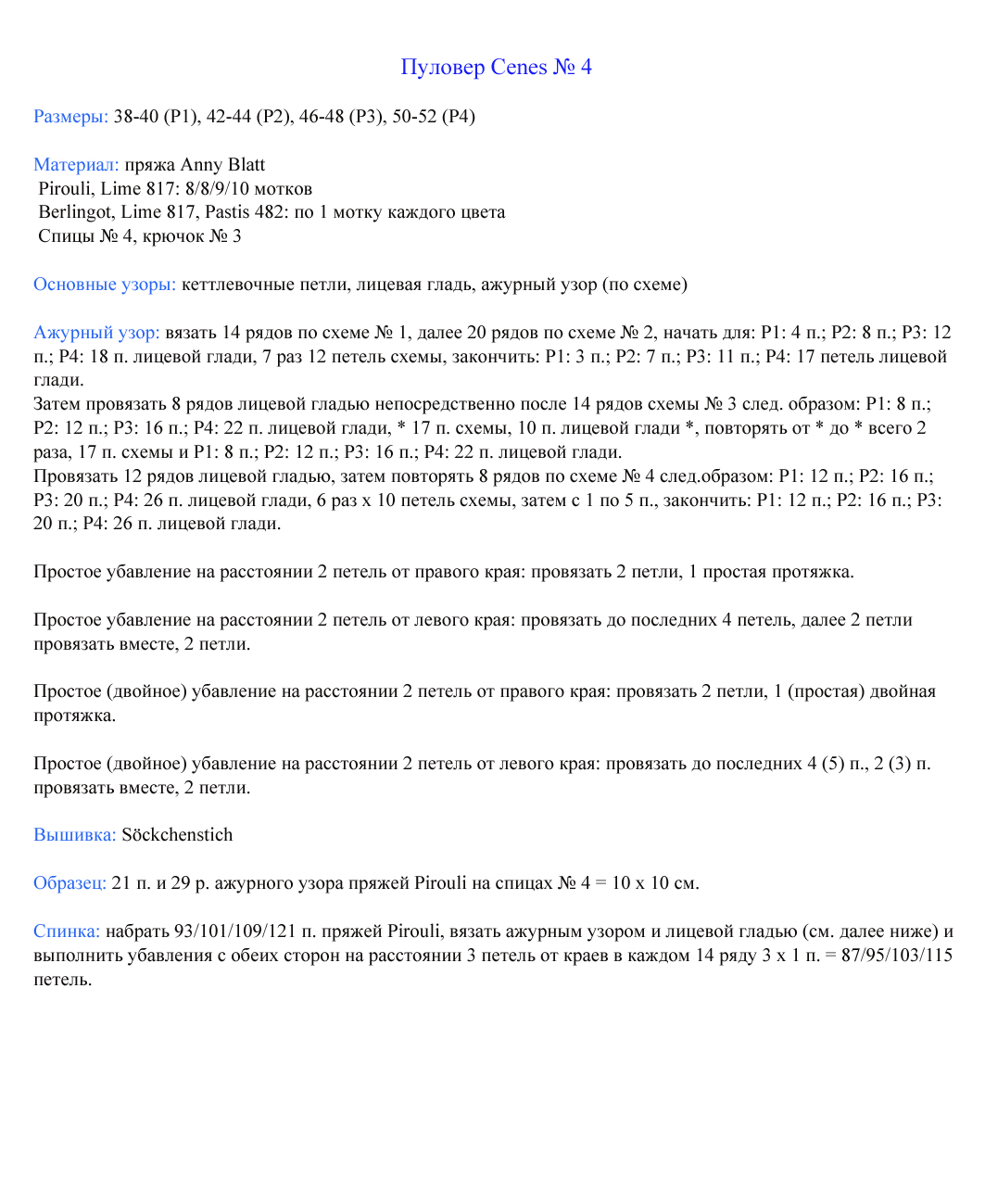 Перевод (лист 1). Переводы