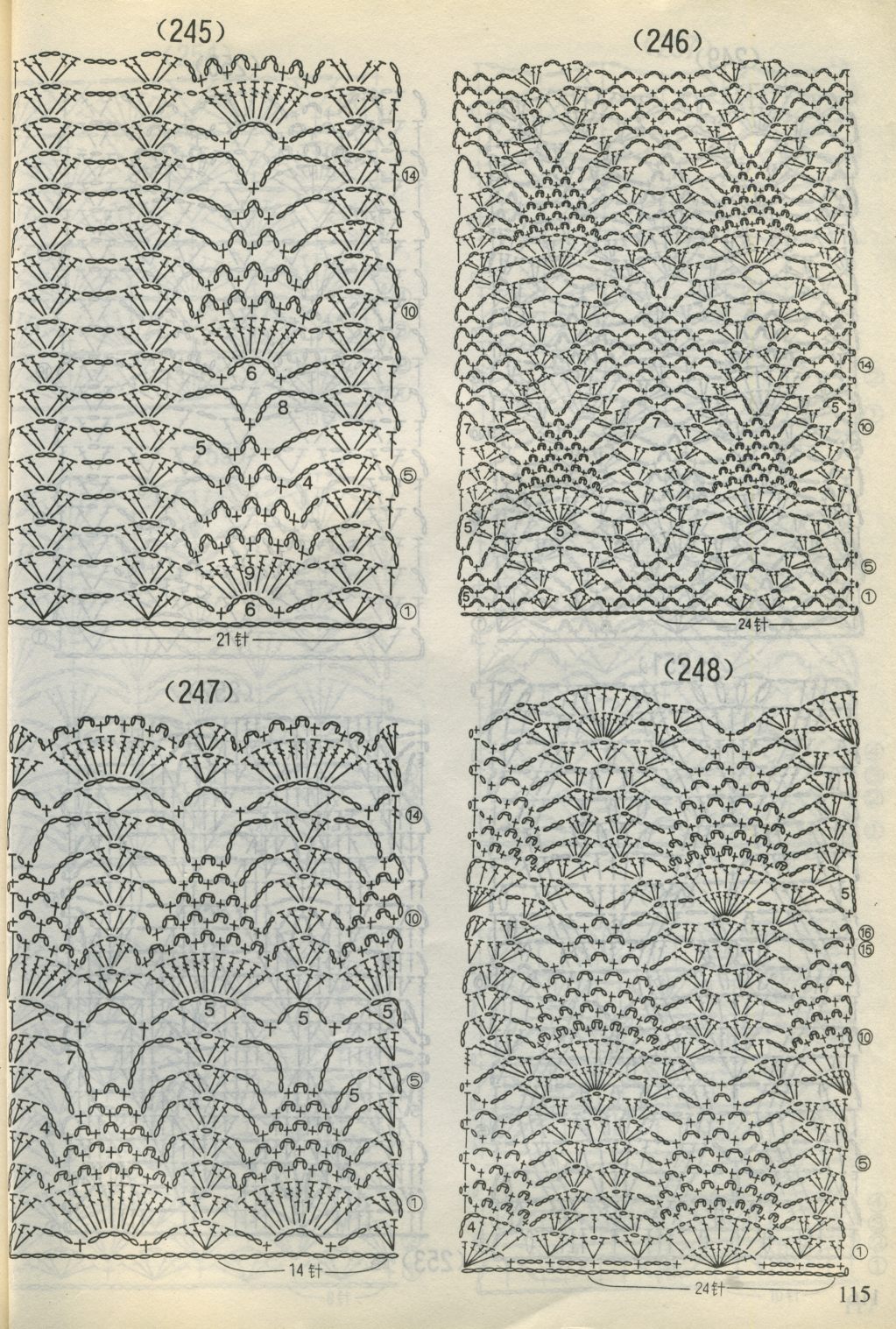 Crochet Hua Yang Bian 