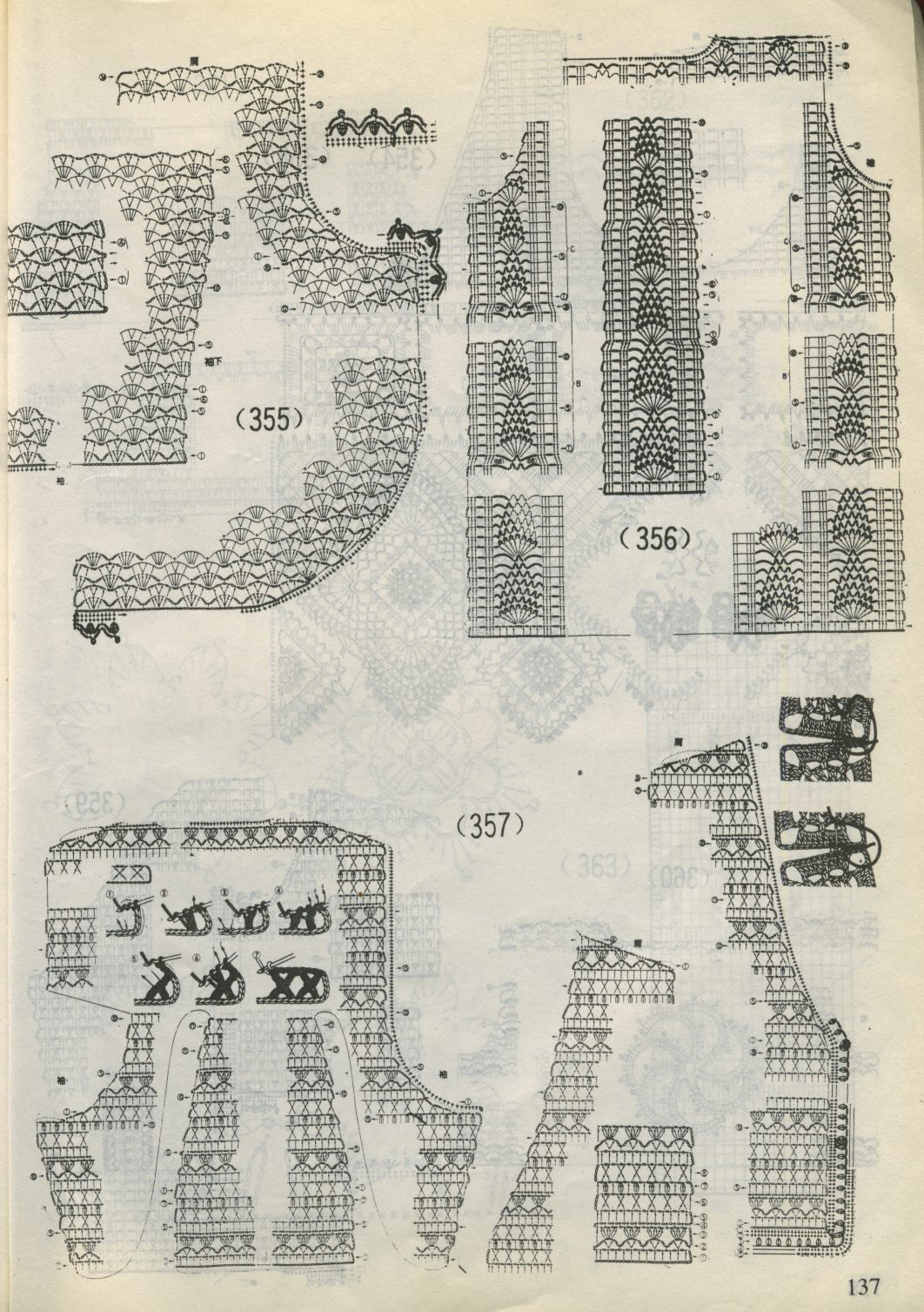 Crochet Hua Yang Bian 