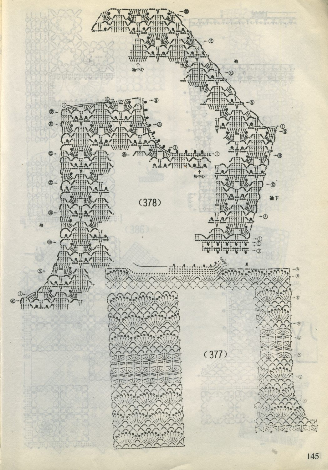 Crochet Hua Yang Bian 