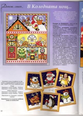 Галерия Бродерия 12-2004