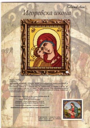 Галерия Бродерия 5-2005