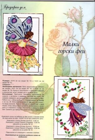 Галерия Бродерия 5-2005