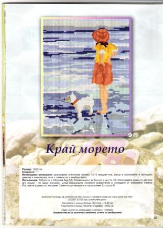 Галерия Бродерия 5-2005