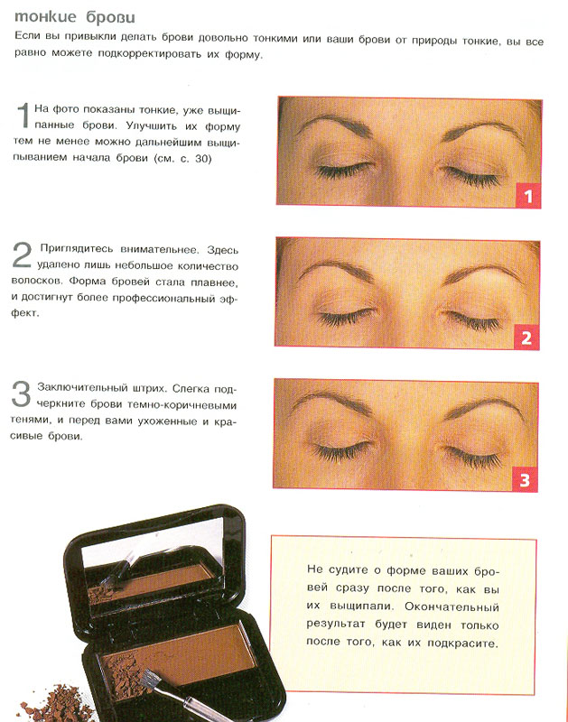 31. Макияж (Практическое руководство)