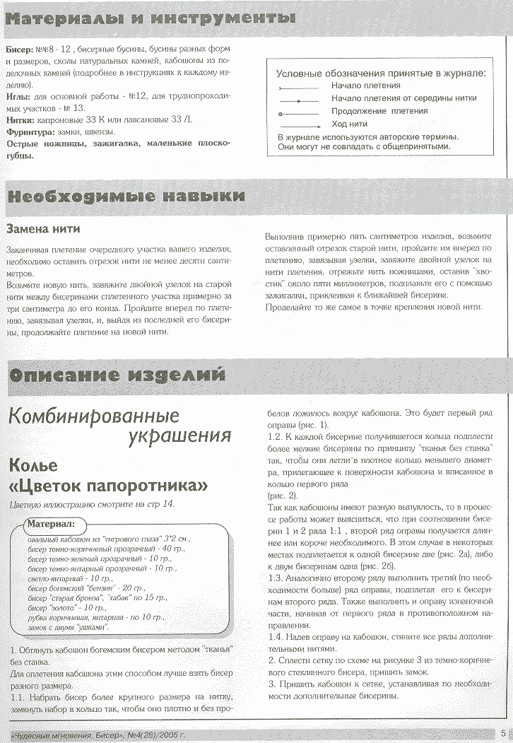 стр 5. ЧМ 2005#4