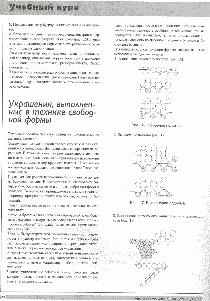 стр 20. ЧМ 2005#4