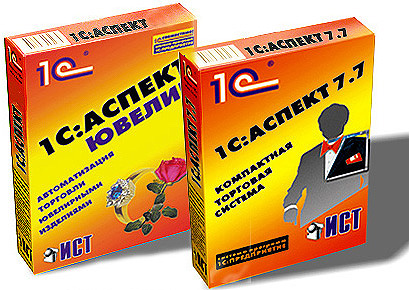 коробки 1С:Аспект и 1С:Ювелир. Портфолио
