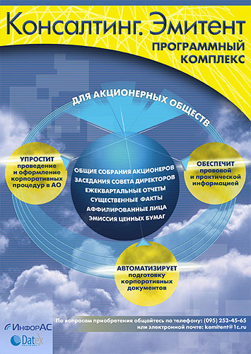 плакат 1С:Консалтинг Стандарт. Портфолио