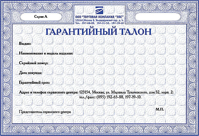 Сертификат дополнительной гарантии образец