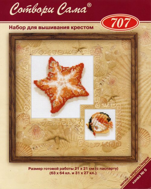 SS-707. С_Морские мотивы (Seaside)