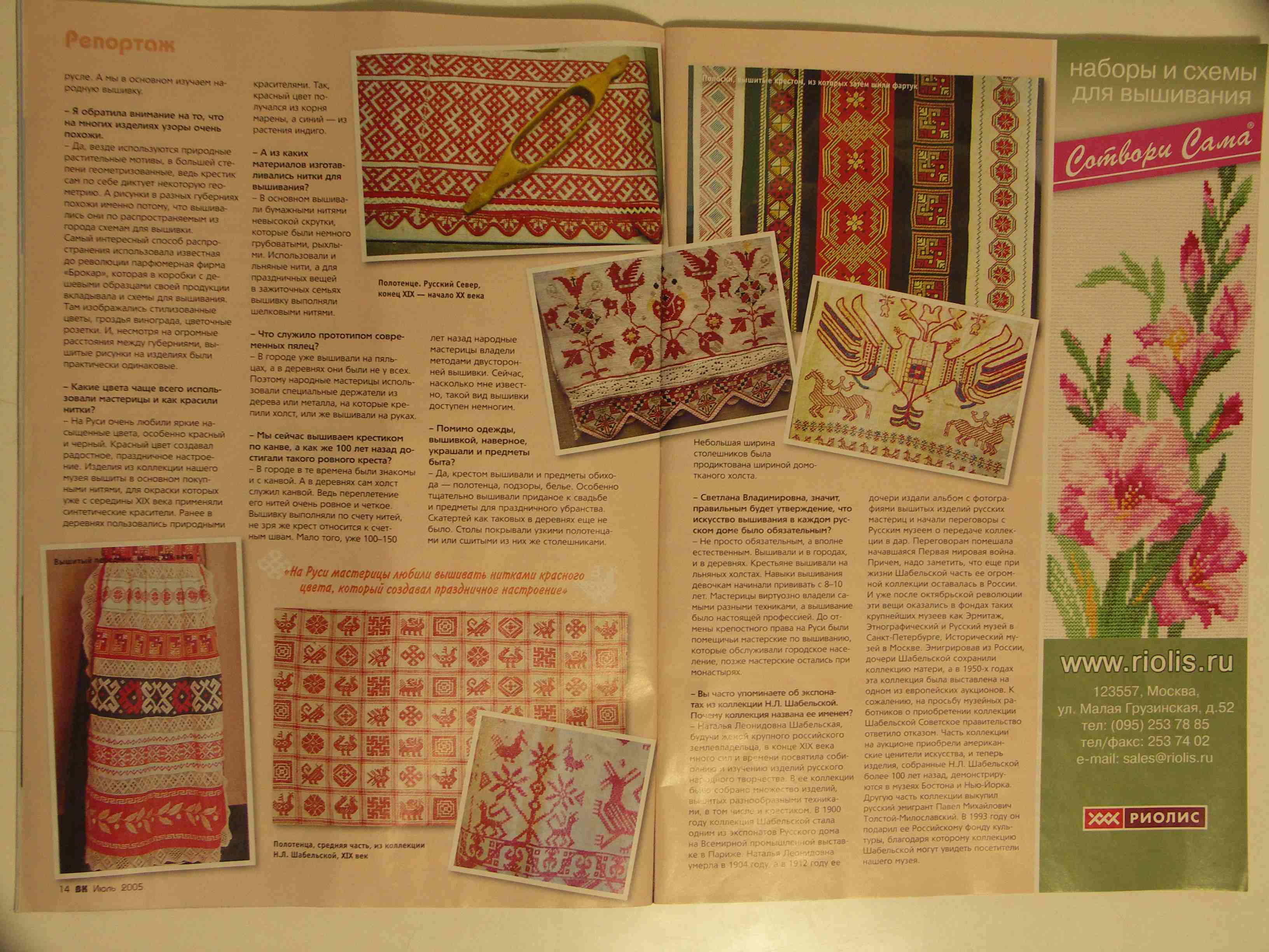 'Вышиваю крестиком' 4-05