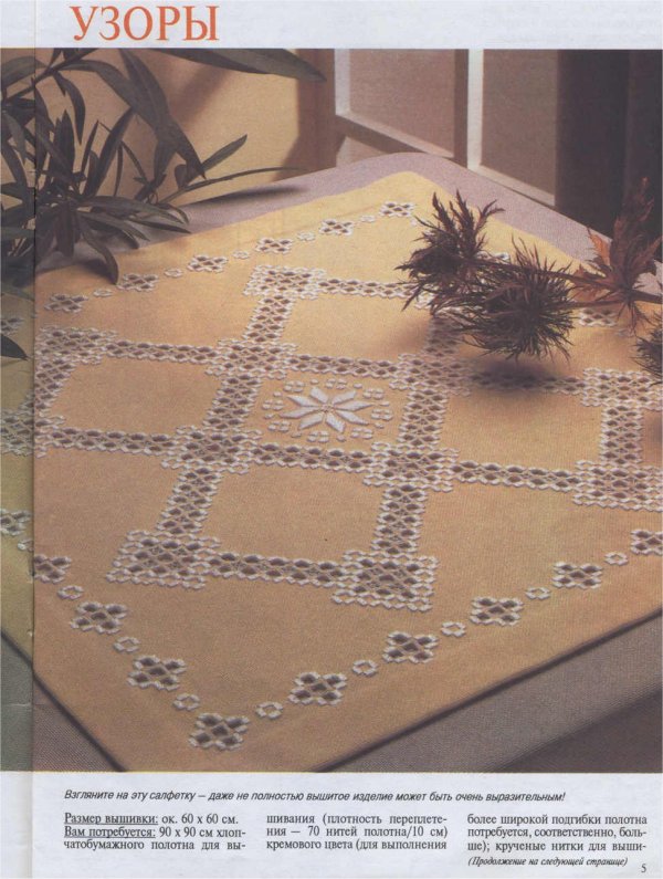 Serwetka żółta. Hardanger