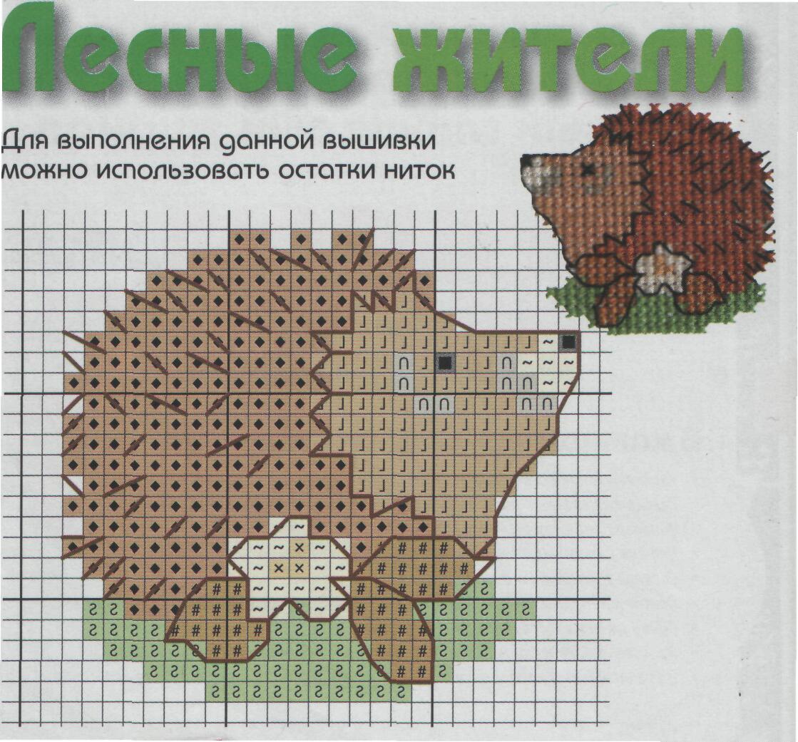 Еж крючком схема