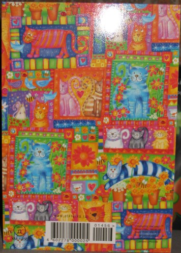 Открытка 1 (вид сзади). Коллекция