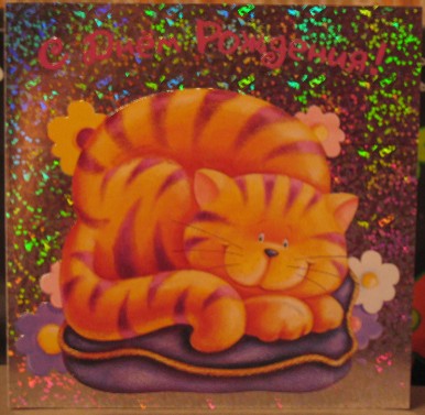 Открытка 4. Коллекция