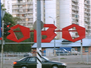 Где-то здесь...должны быть...помойки. 1.2.3 Операция ПЫ 