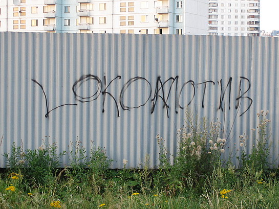 С Днём Железнодорожника!. 4  Поздравления и подарки!