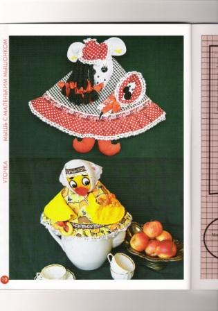 Веселые игрушки-Ольга Селенова