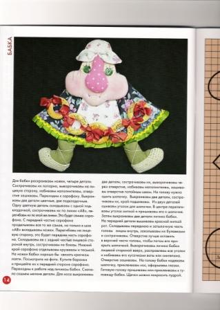 Веселые игрушки-Ольга Селенова