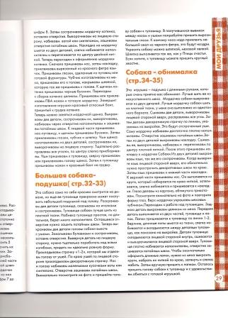 Веселые игрушки-Ольга Селенова