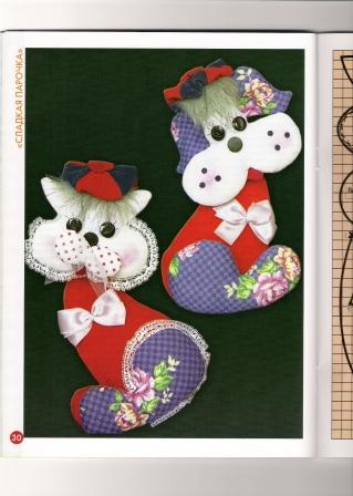 Веселые игрушки-Ольга Селенова