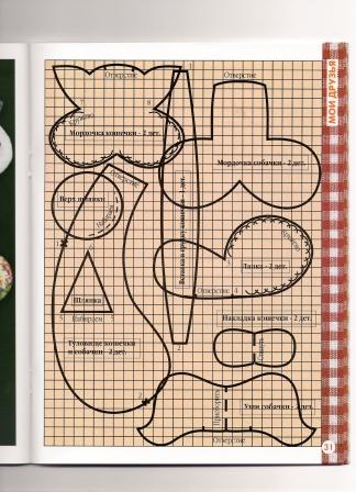 Веселые игрушки-Ольга Селенова