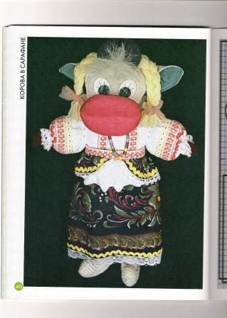 Веселые игрушки-Ольга Селенова