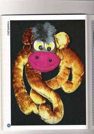 Веселые игрушки-Ольга Селенова